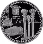3 рубля. 150-летие основания г. Элисты. 2015 год
