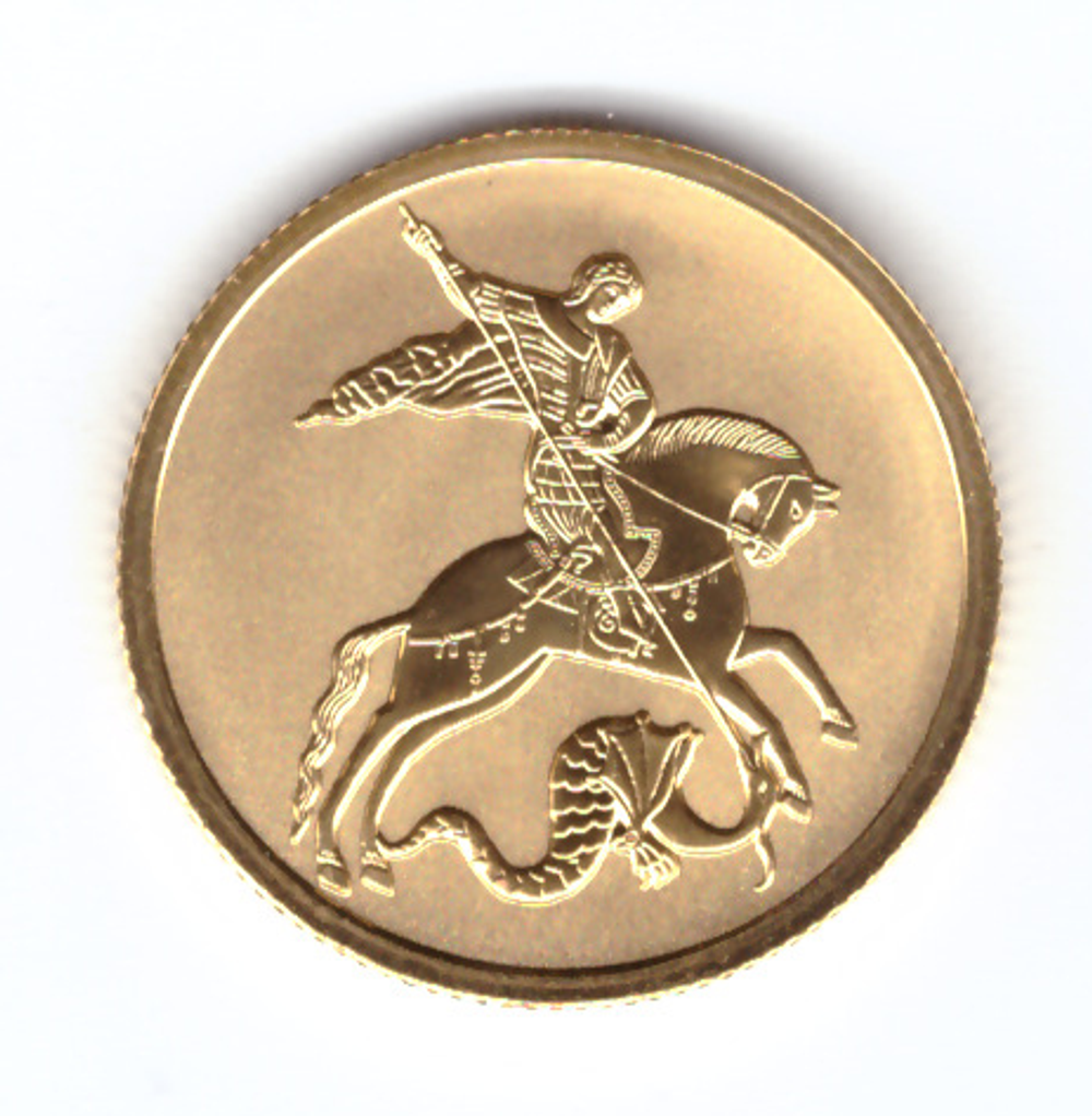 25 рублей Георгий Победоносец 2021 год. UNC