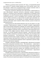 Синхронистичность, наука и созидание души (PDF)