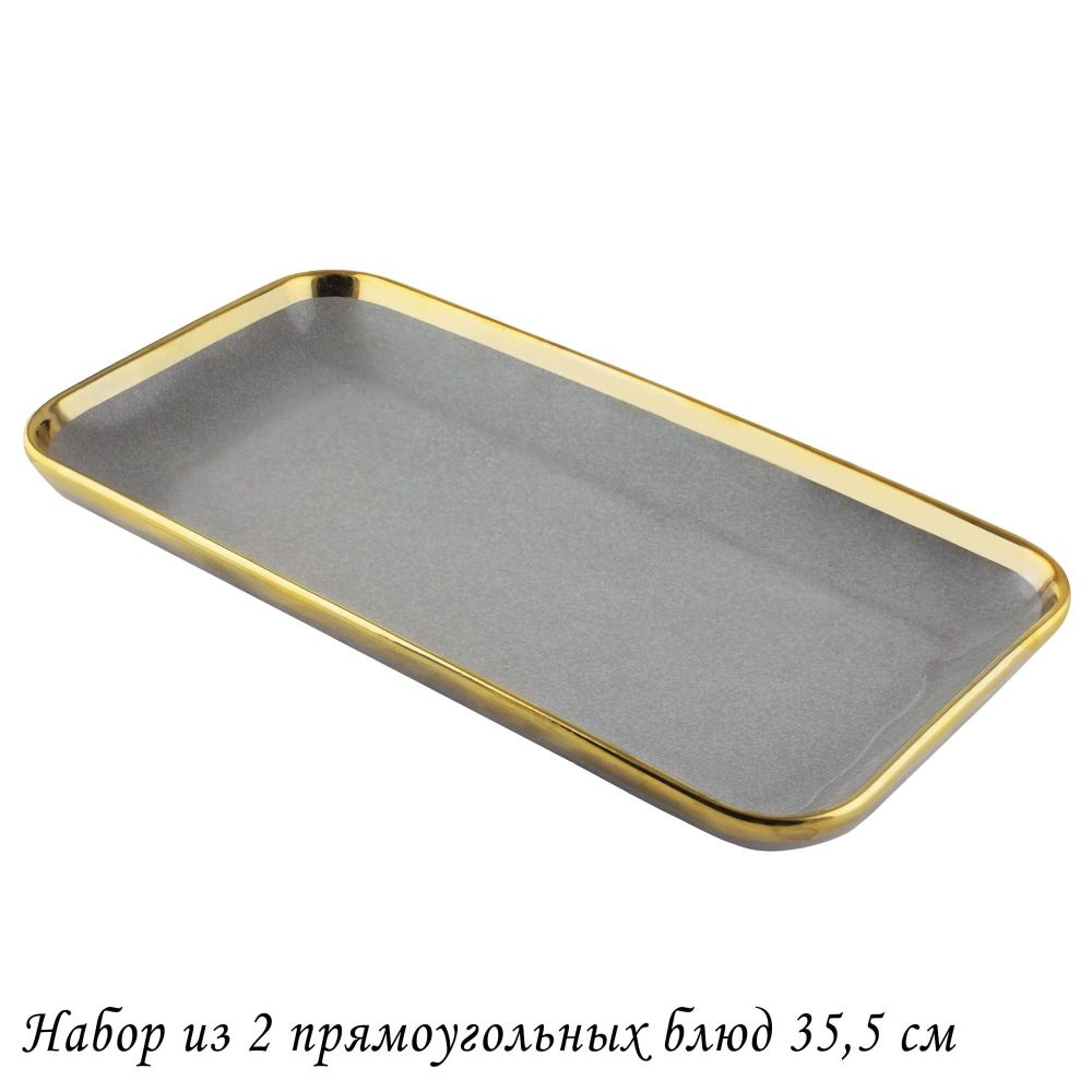 Lenardi 102-135 Набор из 2 прямоугольных блюд 35,5см STONE в под.уп.(х12)Фарфор