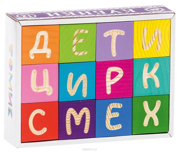 Кубики &quot;Веселая Азбука&quot;