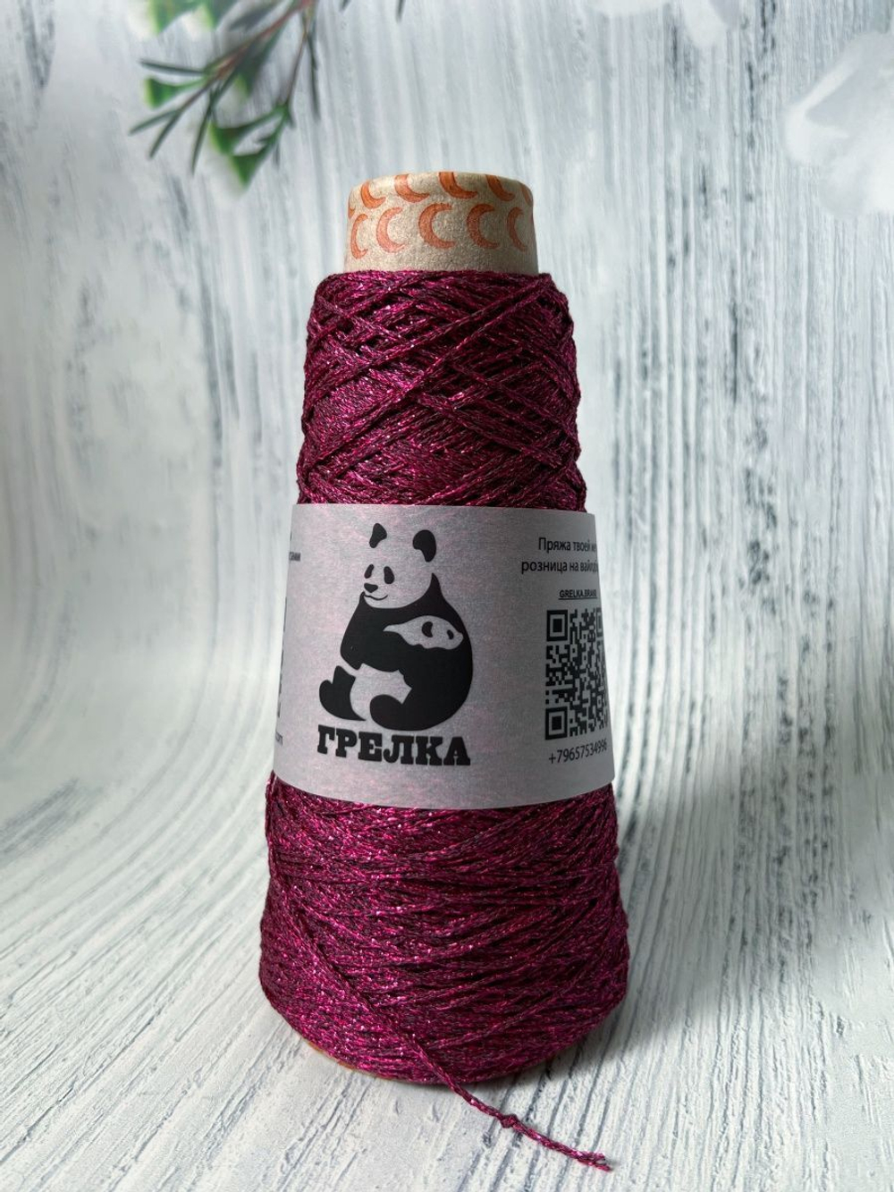 Пряжа с люрексом