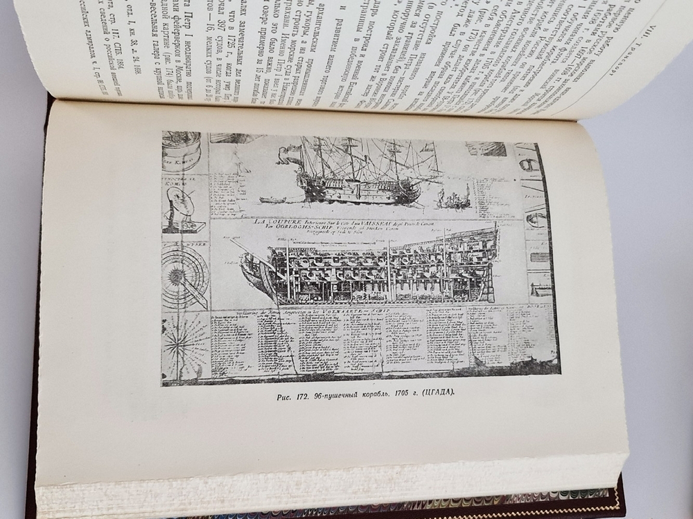 "Москва в истории техники". Н.И. Фальковский. 1950 г.