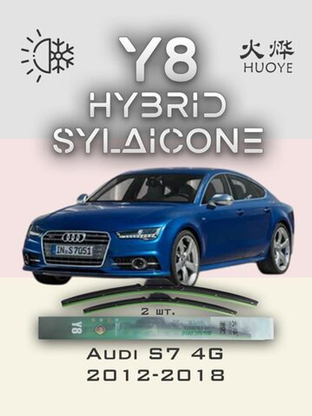 Щетки стеклоочистителя HUOYE Y8 650/525 мм на Audi S7 | Push button