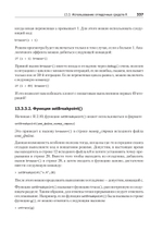 Искусство программирования на R. Погружение в большие данные