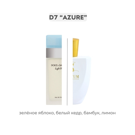 D7 AZURE по мотивам Light blue - D&G, парфюмерная вода