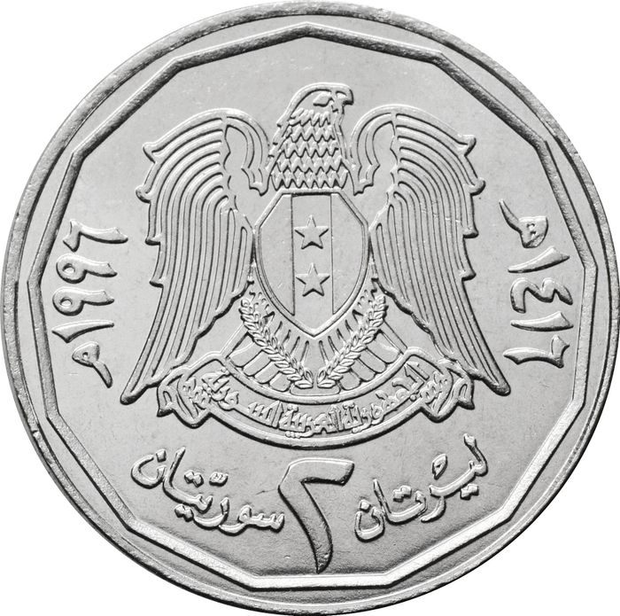 2 фунта 1996 Сирия. Амфитеатр в Босре ЮНЕСКО