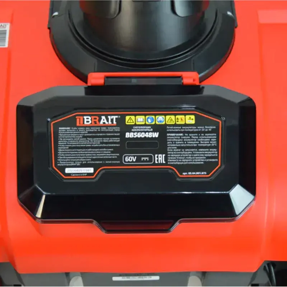 BRAIT BBS6048W 58В аккумуляторный снегоуборщик ковш 48 см, выброс 6 м 05.04.001.075