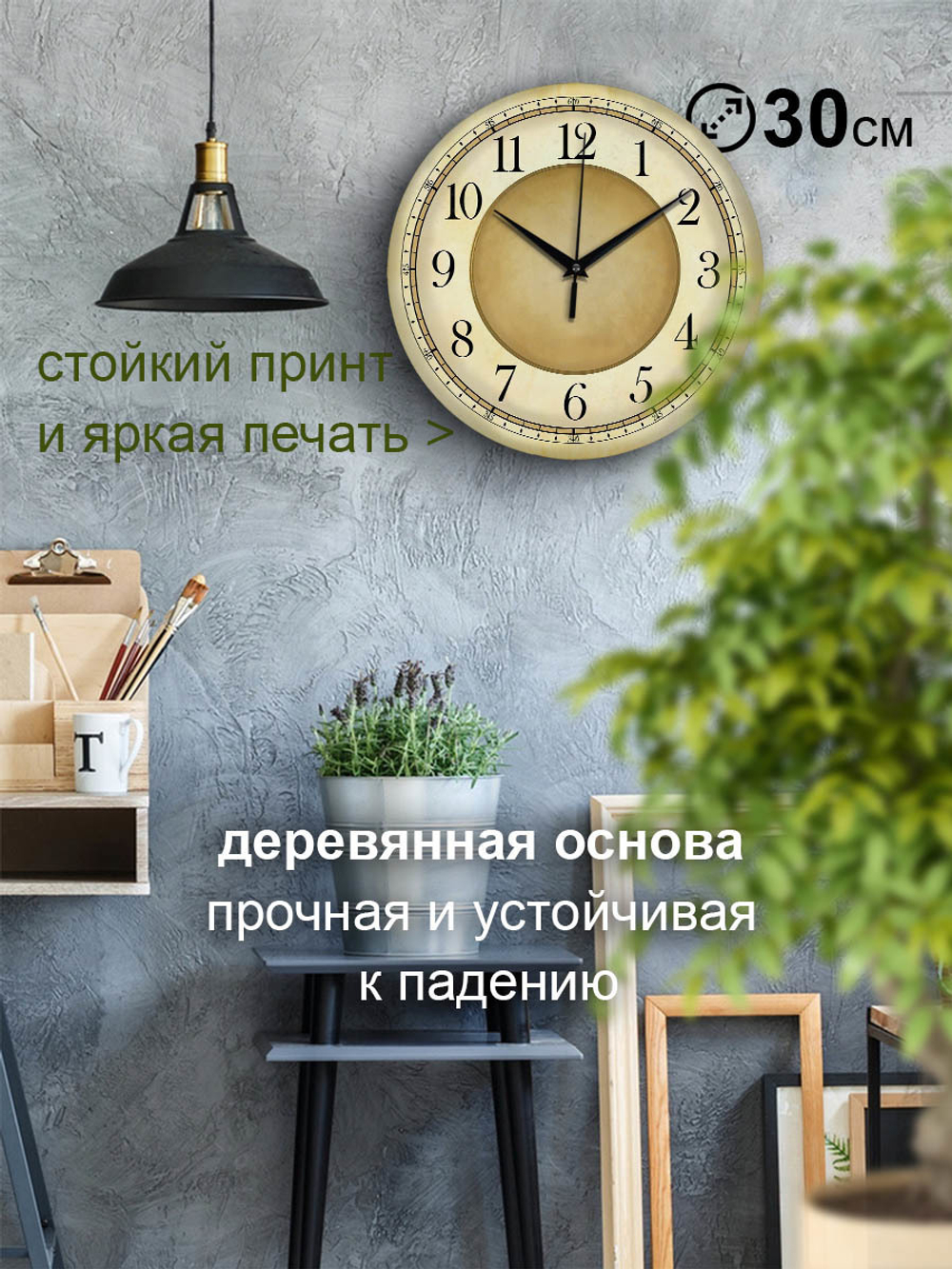 Часы настенные деревянные IDEAL "Старые часы", 30 см, бесшумные (черный с коричневым) (-)