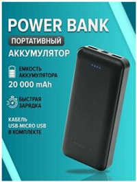 Портативное зарядное устройство POWER BANK MAIMI MI2 20000MAH