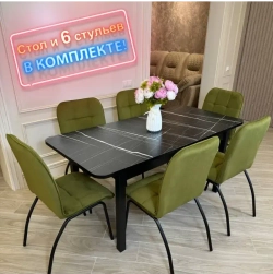 Обеденная группа Мега и стулья Ракушка
