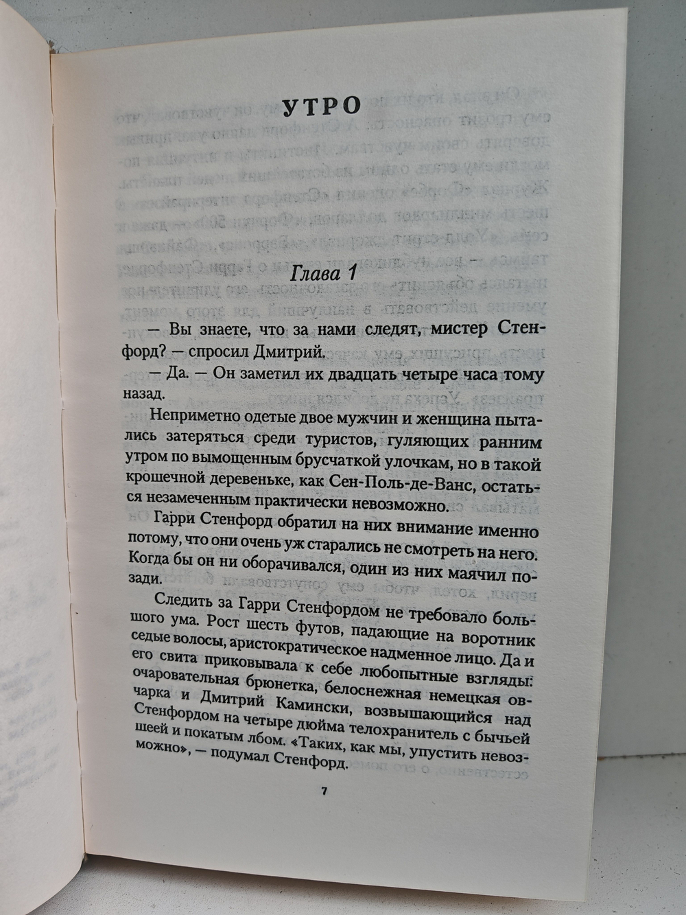 Утро, день, ночь