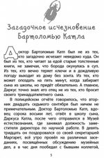 Фабр. Книга 2. Королева жуков