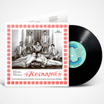 Песняры / Песняры I (LP)