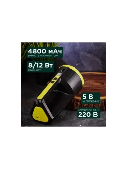 Фонарь прожекторный с наплечным ремнем и функцией Power bank