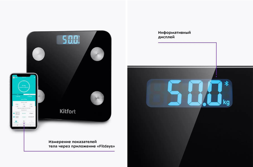 Весы напольные электронные КТ-805