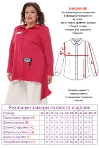 Рубашка 3598 Fabrika