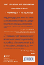 Как жаль, что мои родители об этом не знали (и как повезло моим детям, что теперь об этом знаю я). Филиппа Перри