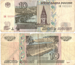 10 рублей 1997 Красивый номер топоры 7777777  F-