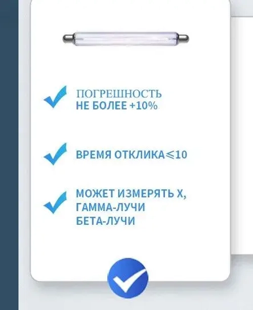 Дозиметр радиоактивного излучения портативный GC-F21