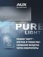 Настенная сплит-система AUX ASW-H12A4/AF-R2DI + AS-H12A4/AF-R2DI