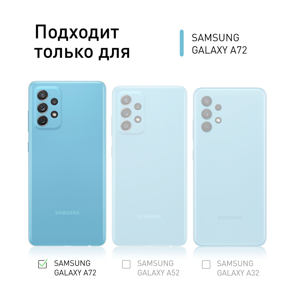 Чехол ROSCO для Samsung Galaxy A72 оптом (арт. SS-A72-COLOURFUL-RED)