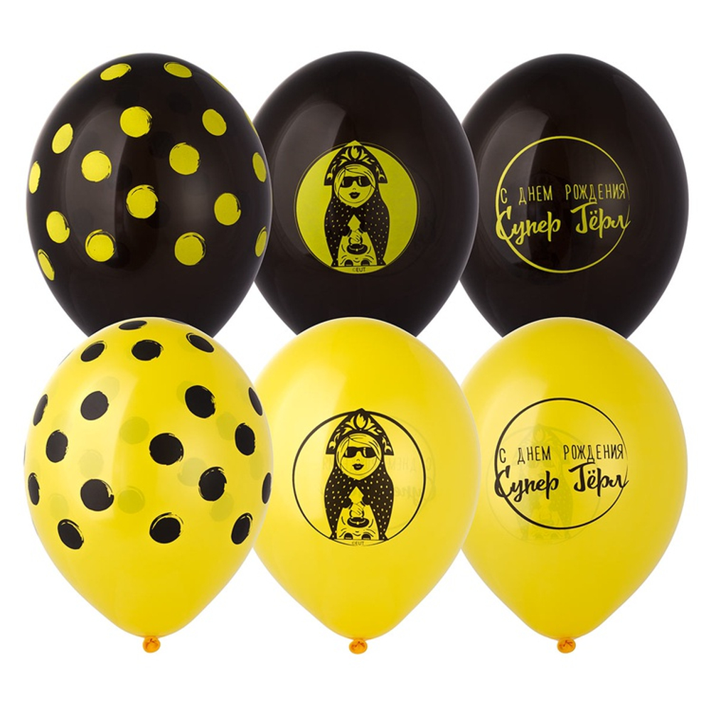 Шар латексный 35см С ДР! Супер Герл (Черный, Желтый)