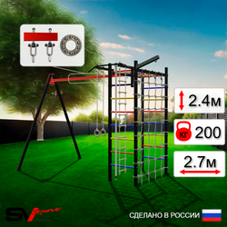 Уличный спортивно-игровой комплекс Sv Sport У3381П1 (Турник/Подвесы на подш/Кронш бокс/Канат/Кольца/Лестница/Сетка)
