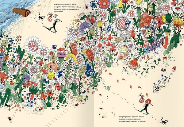 Сад будущего