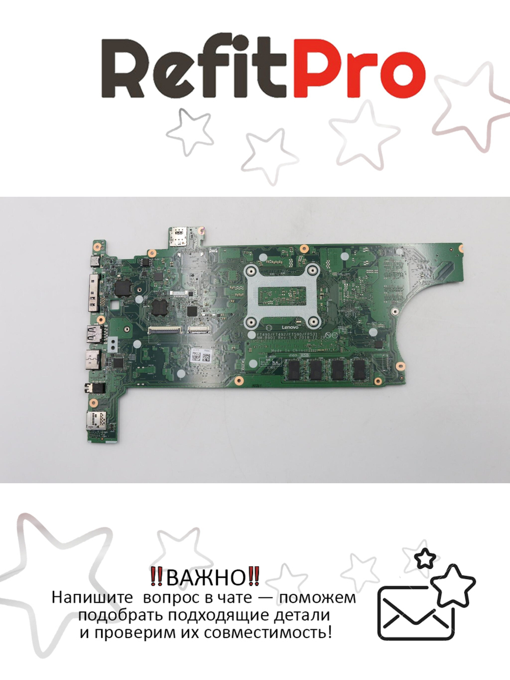 Материнская плата для ноутбука Lenovo T490 I5-8265U 8G BY-TPM2UMA WIN (02HK923), оригинал