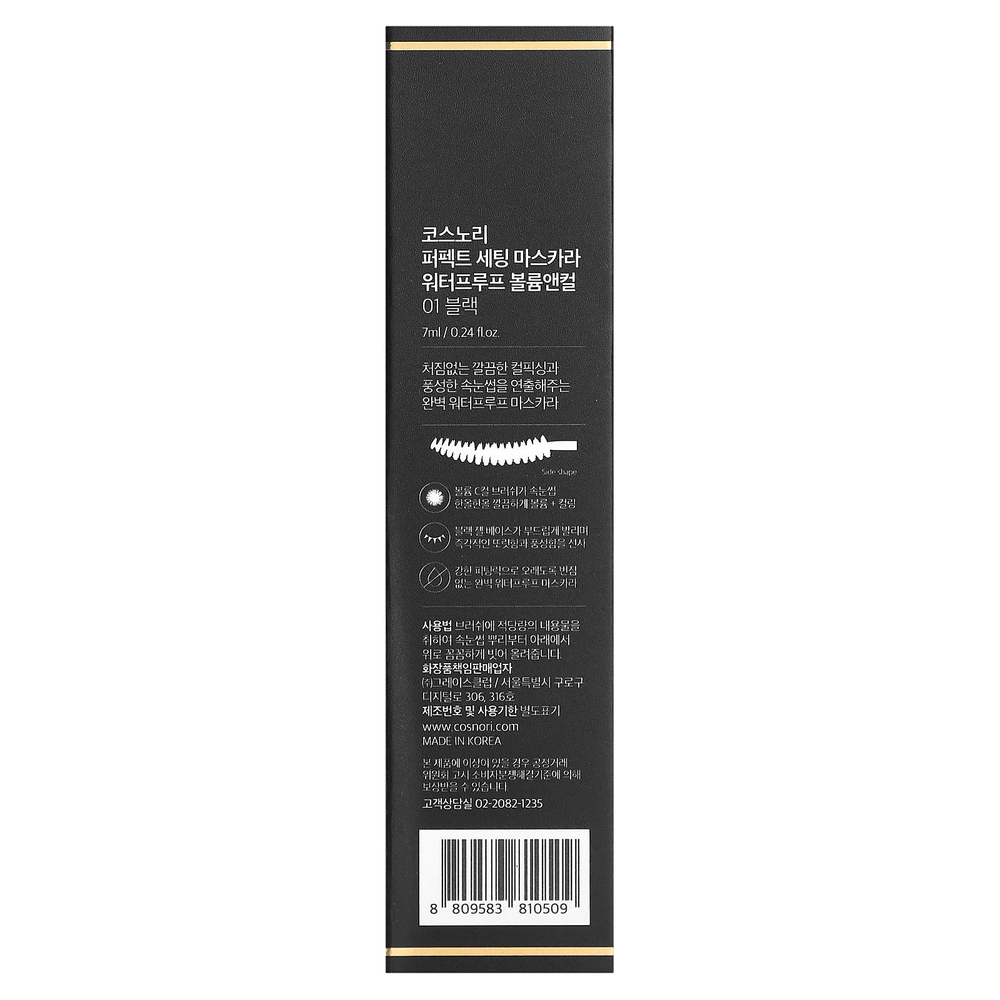 Cosnori, Perfect Setting Mascara, черная, 7 мл (0,24 жидк. унц.)