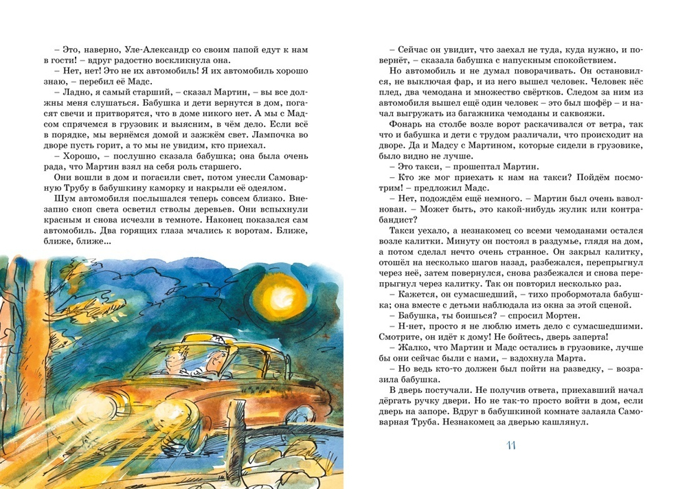 Папа, мама, бабушка и восемь детей в деревне. Маленький подарок Антона