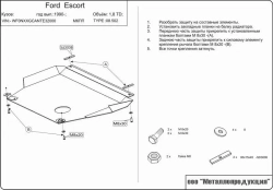 Защита картера и КПП Sheriff для Ford Escort V Рестайлинг 1991-1996 арт.08.0502