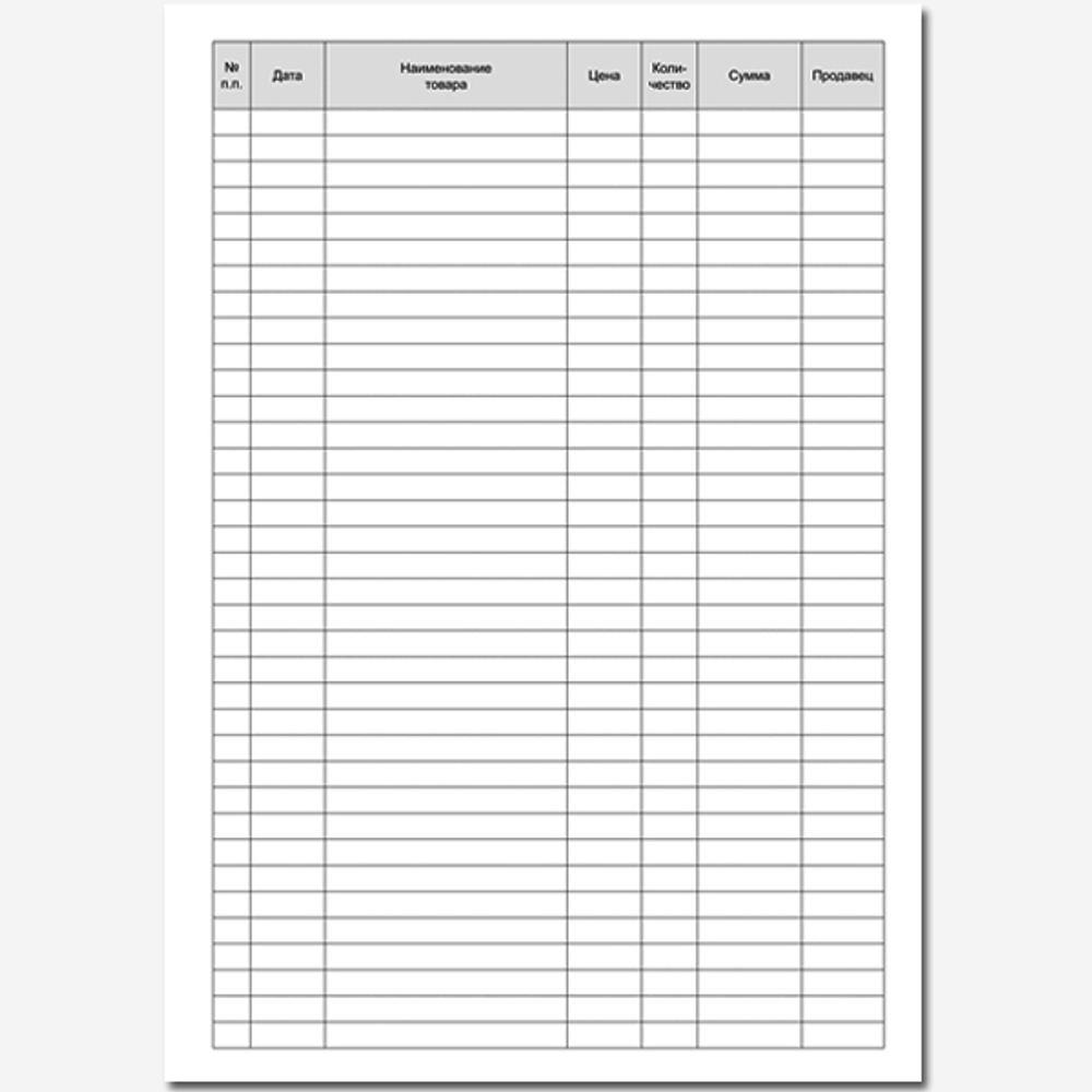 Журнал учета розничной торговли 50 листов