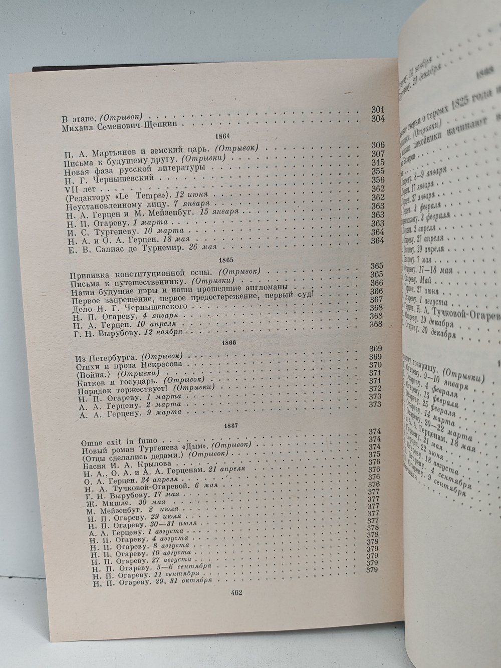 Письма издалека