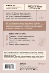 НИ СЫ. Будь уверен в своих силах и не позволяй сомнениям мешать тебе двигаться вперед