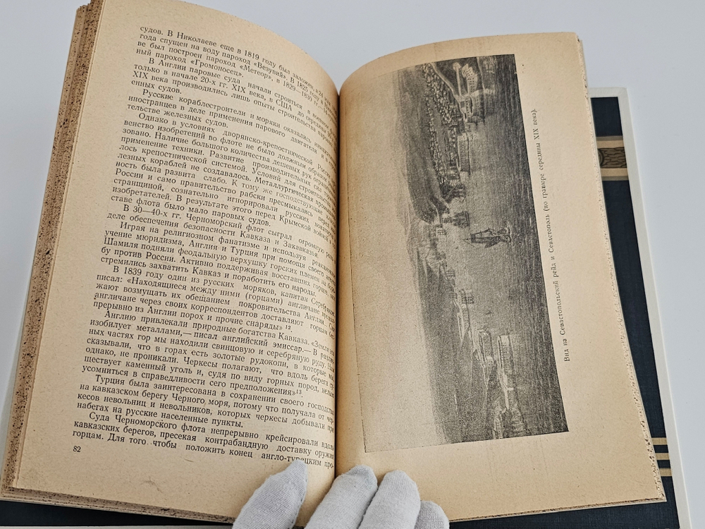 "Севастополь". А.И. Неделин