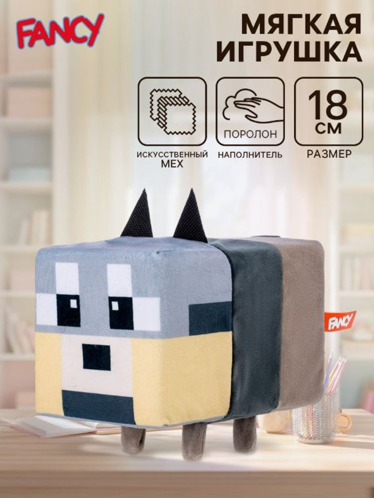 Мягкая Игрушка "Волк Пиксель", 18 см