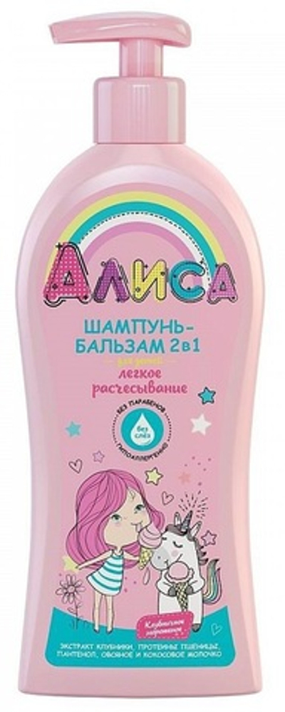 АЛИСА Шамп-бальзам 2в1 детский Клуб.мороженное 350мл.