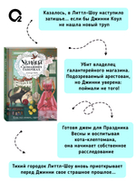 Аманда Эшби. Убийца в домашних тапочках