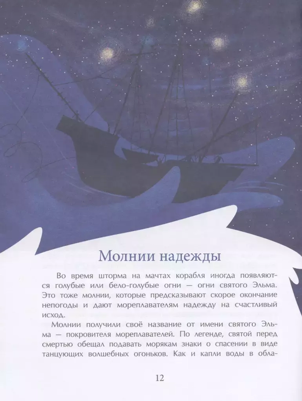 Гром и молния