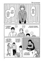 Манга Душевнобольной папа, богобоязненная мама