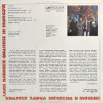 Квартет Ларса Шёстена / Квартет Ларса Шёстена В Москве (LP)