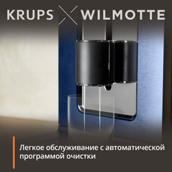 Автоматическая кофемашина KRUPS EVIDENCE EA89W410