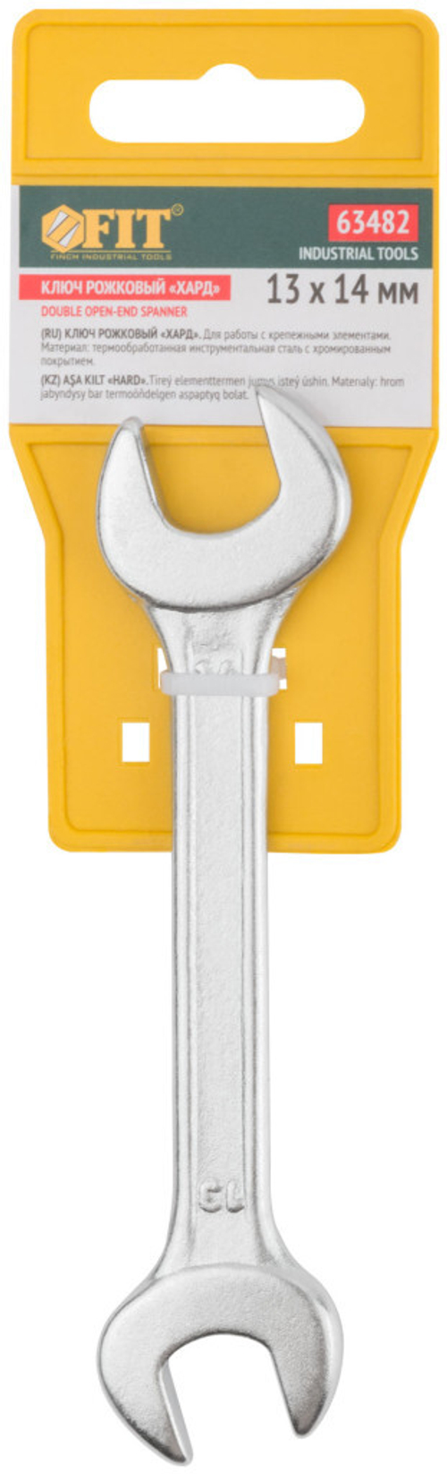 63482 Ключ рожковый "Хард", хромированное покрытие 13х14 мм FIT