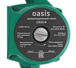 Насос циркуляционный C 25/6 Oasis