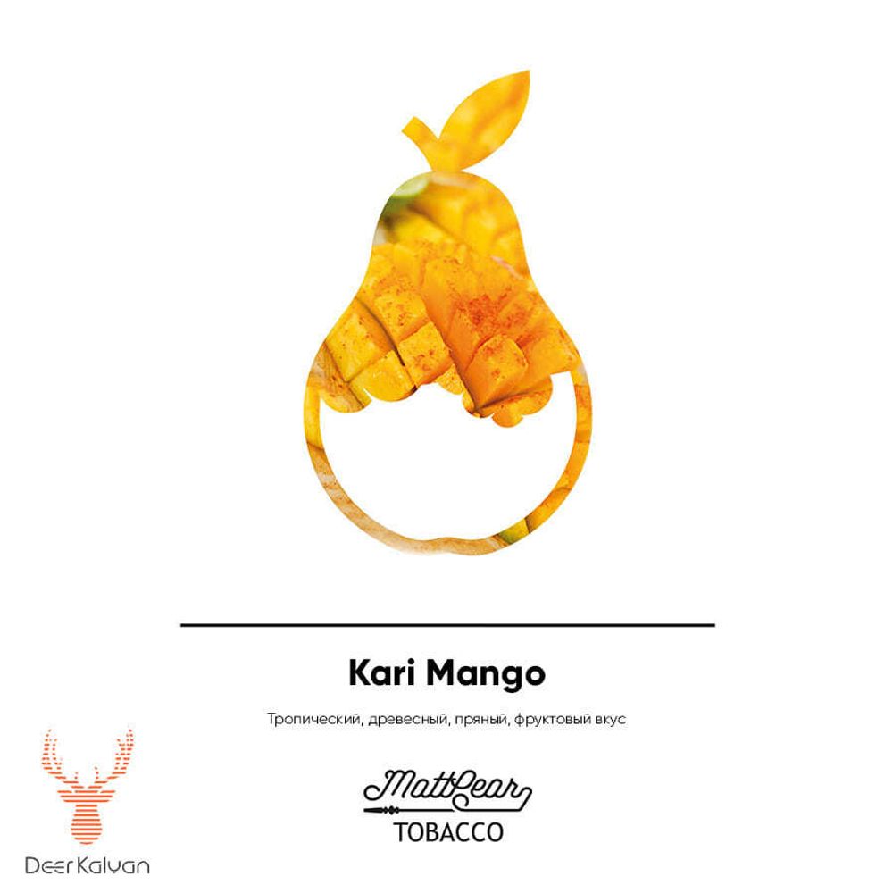 MattPear &quot;Kari Mango&quot; (Пряный Манго) 50 гр.