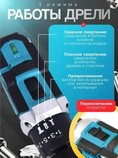 188 stories Шуруповерт, 24 В, 25 Нм, 2 АКБ