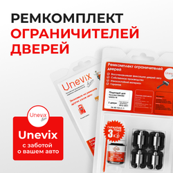 Ремкомплект ограничителей дверей Hyundai GRAND SANTA FE DM (Передние двери, тип 23) 2012-2017