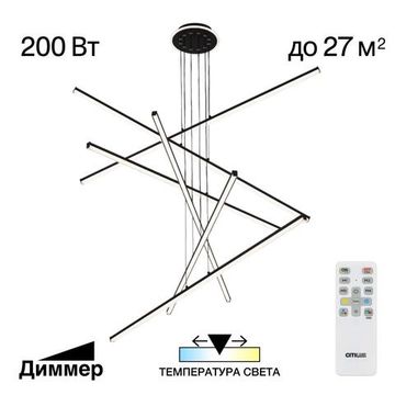 CL203761 Trent Черный Люстра
